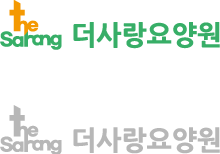 더사랑요양원